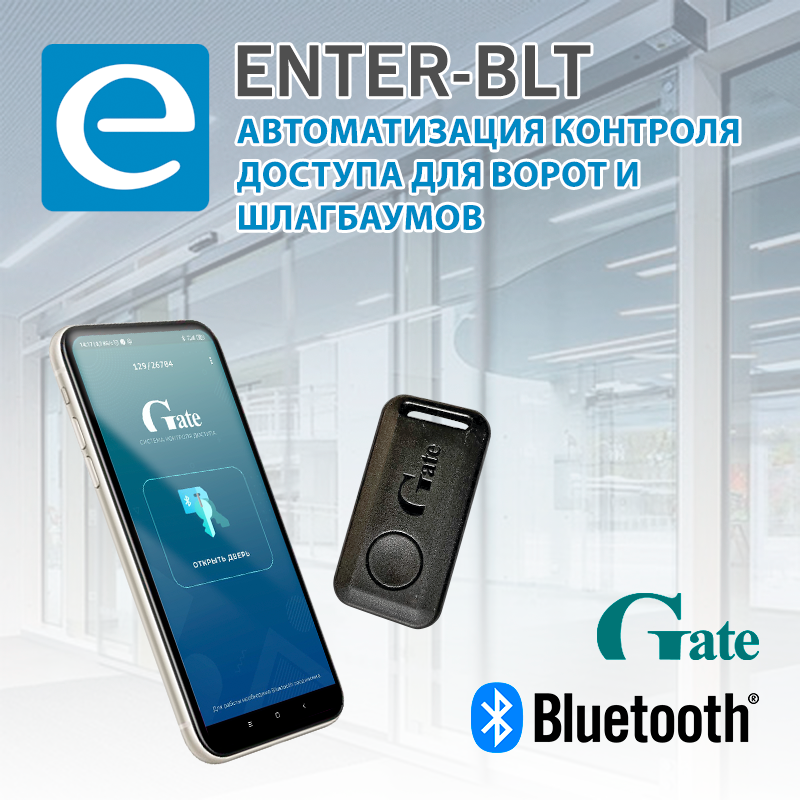 enter-blt 2